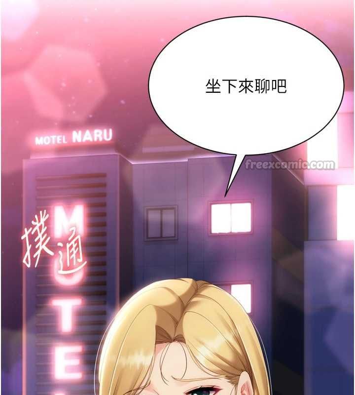 Setup!排球少女 - 第99話-找個地方促膝長談 - page 178