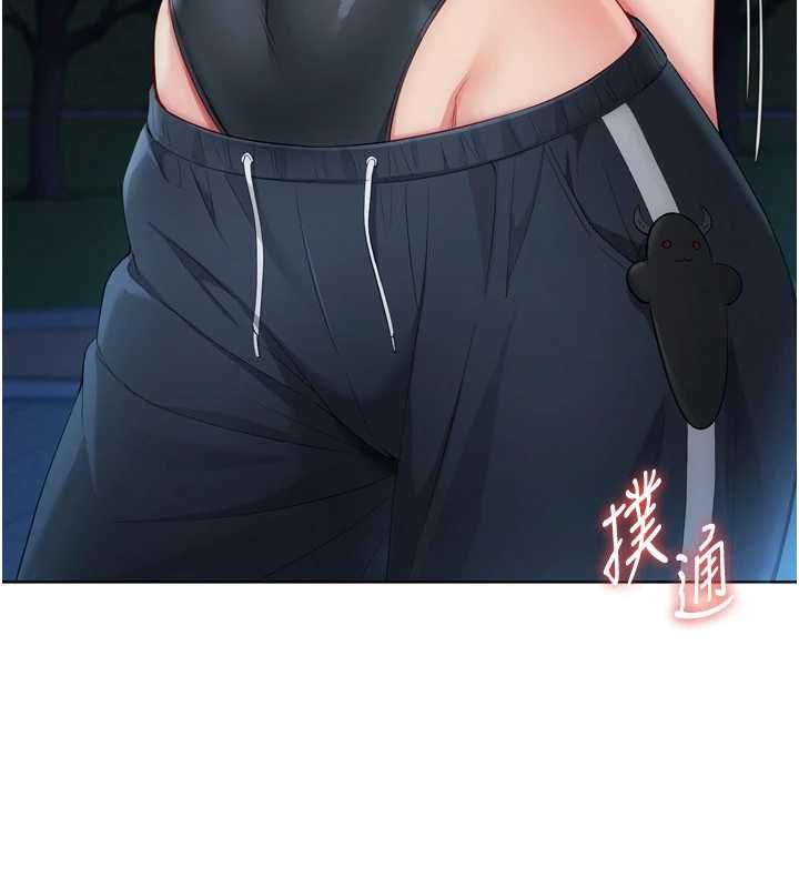Setup!排球少女 - 第99話-找個地方促膝長談 - page 180