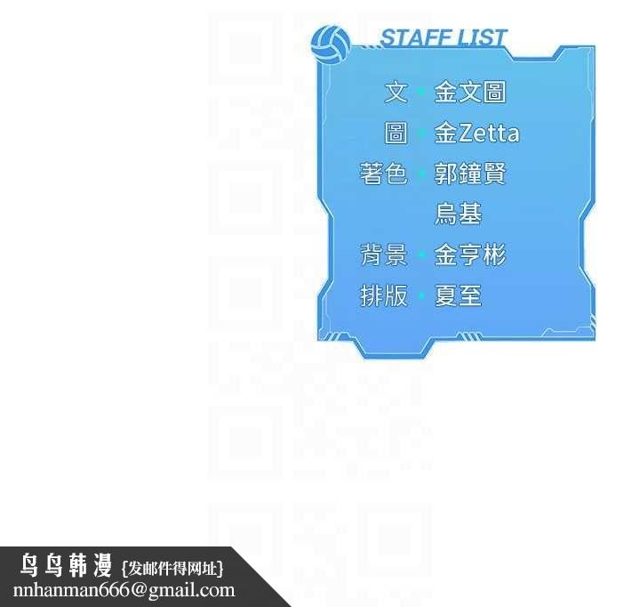 Setup!排球少女 - 第99話-找個地方促膝長談 - page 182