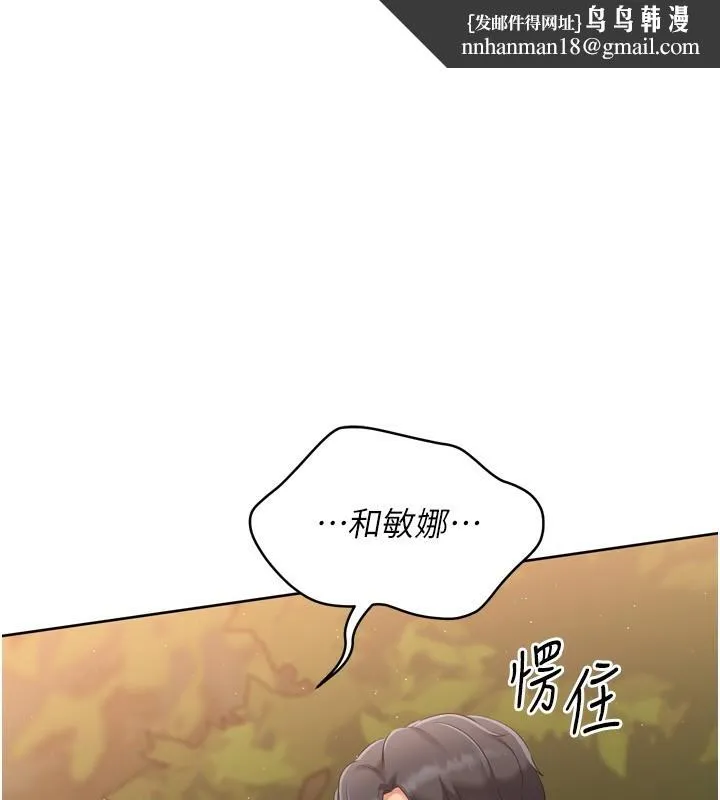 Setup!排球少女 - 第34話-玩很大的變態淫娃 - page 1