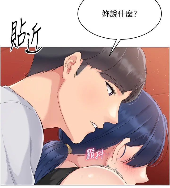 Setup!排球少女 - 第34話-玩很大的變態淫娃 - page 4