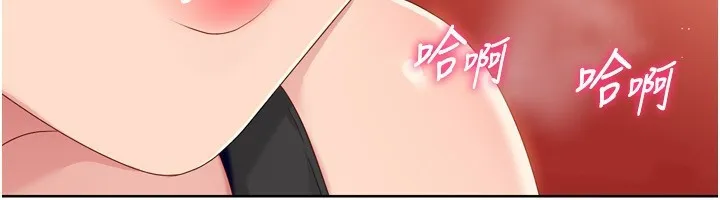Setup!排球少女 - 第34話-玩很大的變態淫娃 - page 6