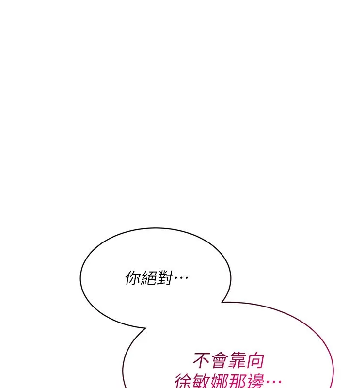 Setup!排球少女 - 第34話-玩很大的變態淫娃 - page 7