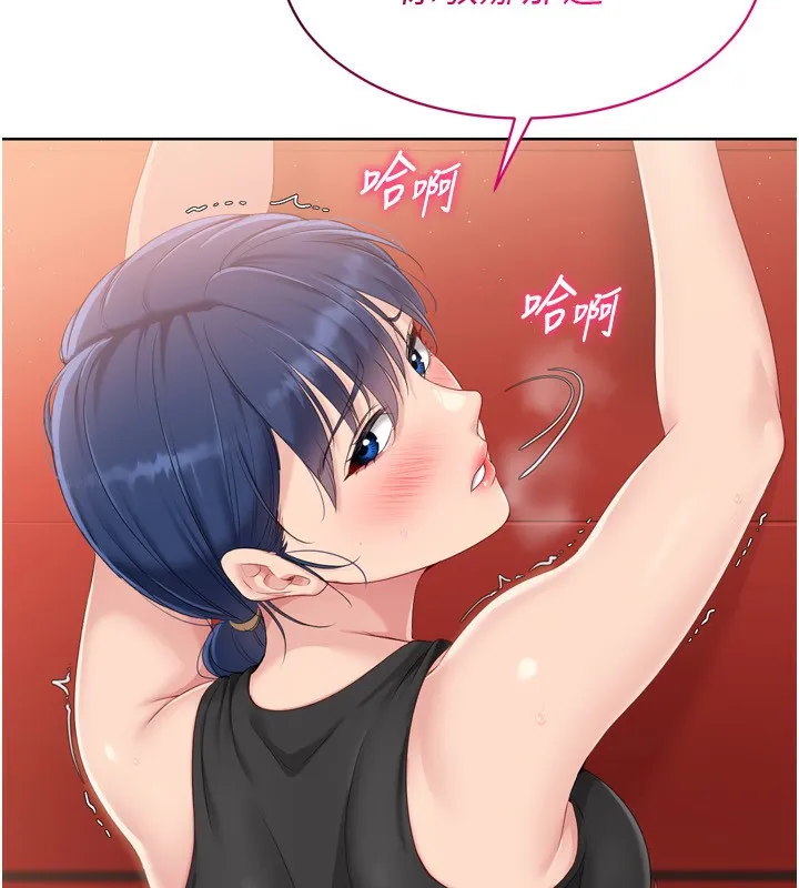 Setup!排球少女 - 第34話-玩很大的變態淫娃 - page 8