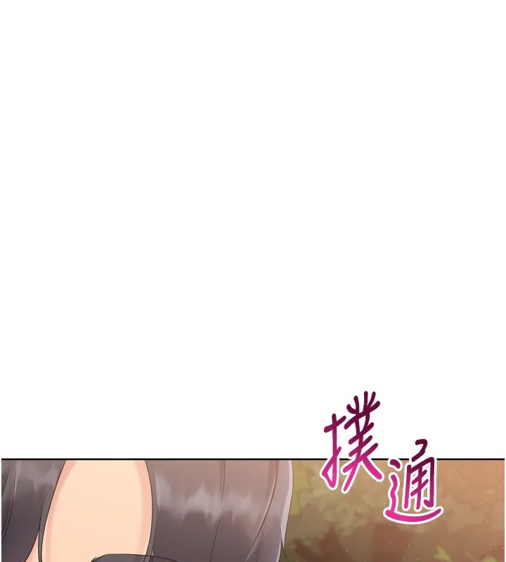 Setup!排球少女 - 第34話-玩很大的變態淫娃 - page 12