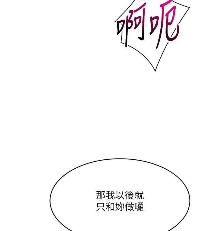 Setup!排球少女 - 第34話-玩很大的變態淫娃 - page 16