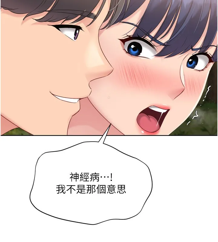 Setup!排球少女 - 第34話-玩很大的變態淫娃 - page 18