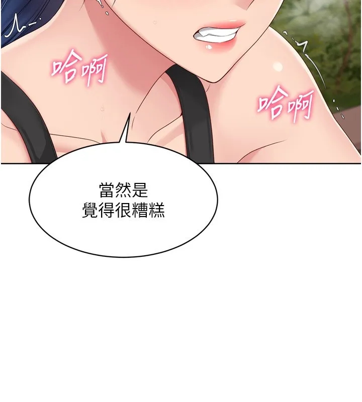 Setup!排球少女 - 第34話-玩很大的變態淫娃 - page 24