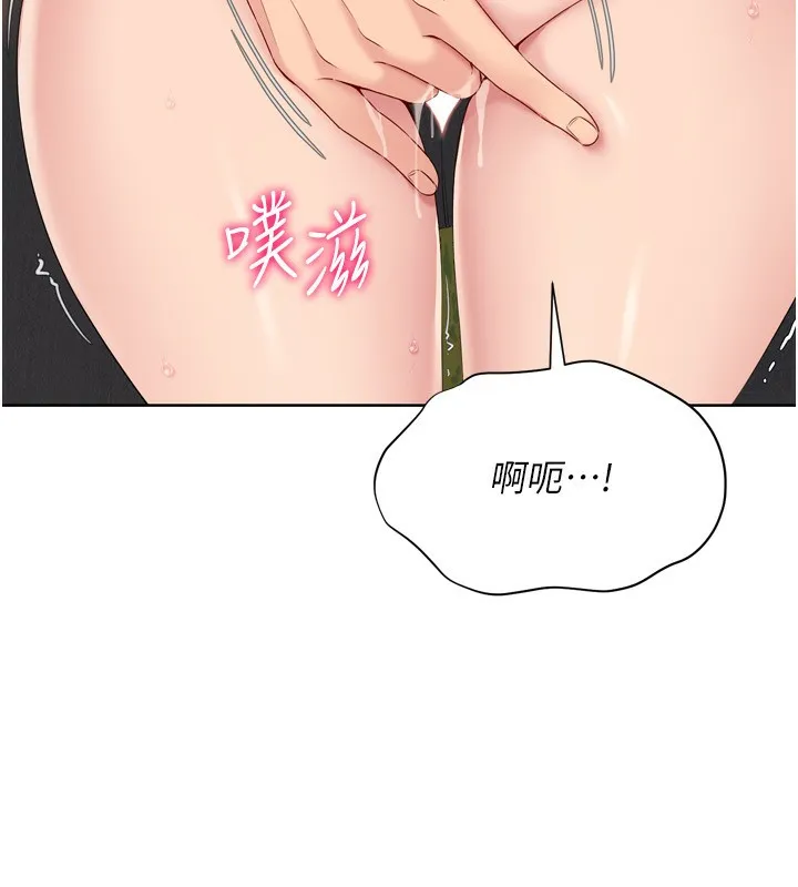 Setup!排球少女 - 第34話-玩很大的變態淫娃 - page 26