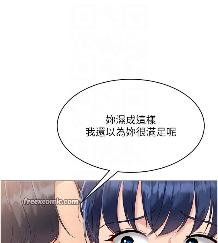 Setup!排球少女 - 第34話-玩很大的變態淫娃 - page 30