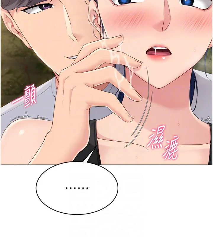 Setup!排球少女 - 第34話-玩很大的變態淫娃 - page 31