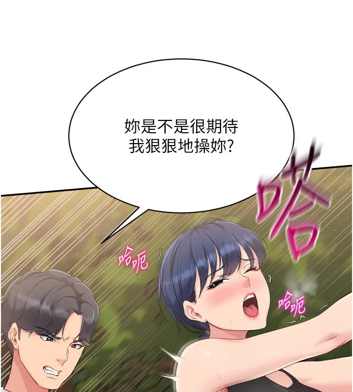 Setup!排球少女 - 第34話-玩很大的變態淫娃 - page 35