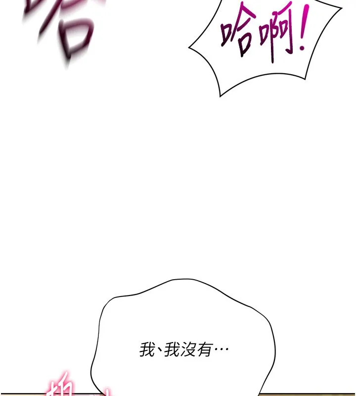 Setup!排球少女 - 第34話-玩很大的變態淫娃 - page 37