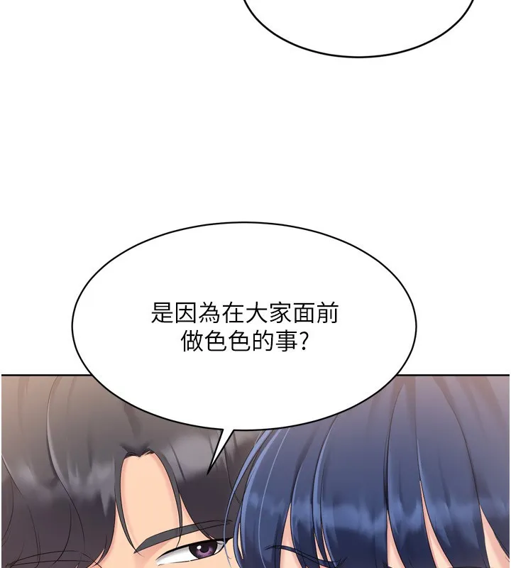 Setup!排球少女 - 第34話-玩很大的變態淫娃 - page 40