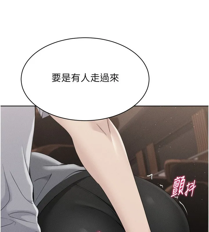 Setup!排球少女 - 第34話-玩很大的變態淫娃 - page 42