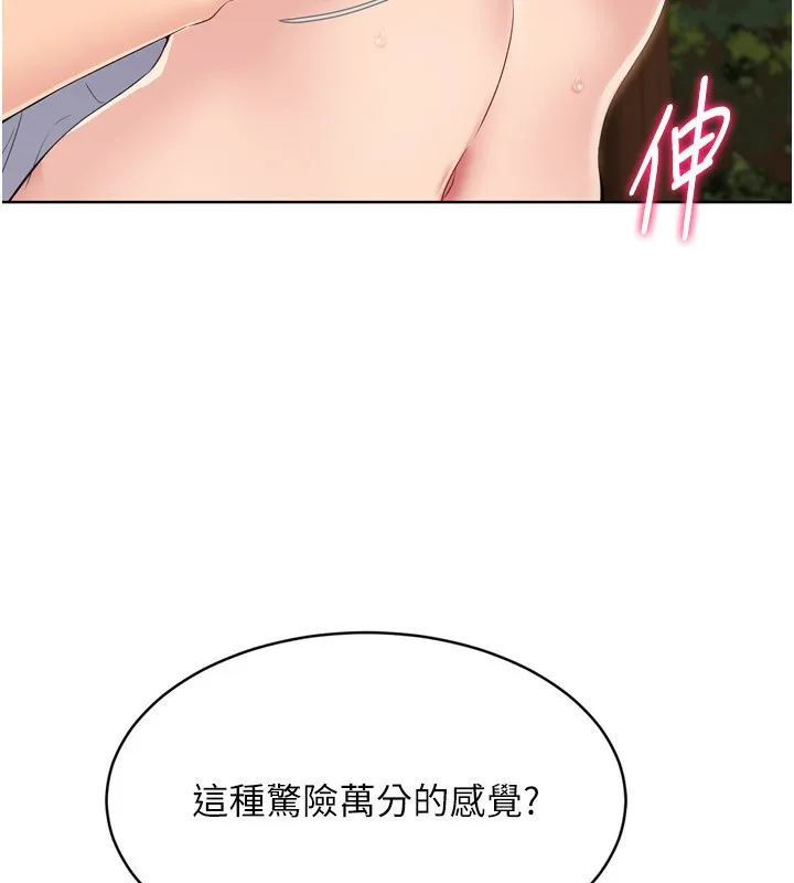 Setup!排球少女 - 第34話-玩很大的變態淫娃 - page 46