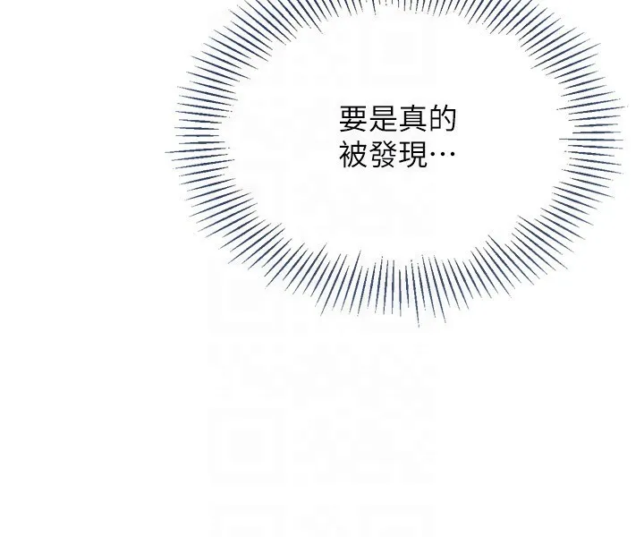 Setup!排球少女 - 第34話-玩很大的變態淫娃 - page 51