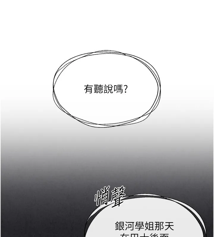 Setup!排球少女 - 第34話-玩很大的變態淫娃 - page 52