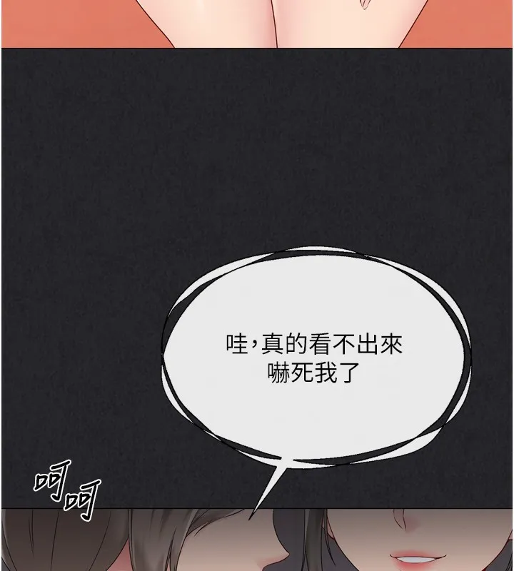 Setup!排球少女 - 第34話-玩很大的變態淫娃 - page 56