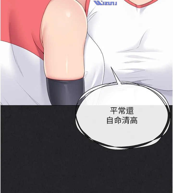 Setup!排球少女 - 第34話-玩很大的變態淫娃 - page 58