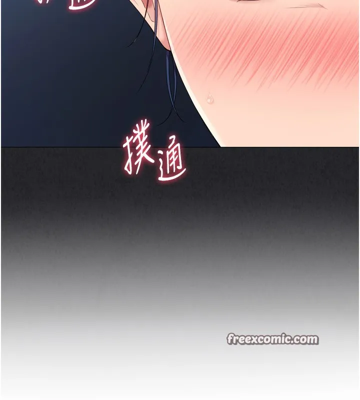 Setup!排球少女 - 第34話-玩很大的變態淫娃 - page 60