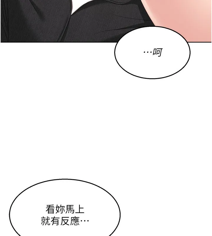 Setup!排球少女 - 第34話-玩很大的變態淫娃 - page 62