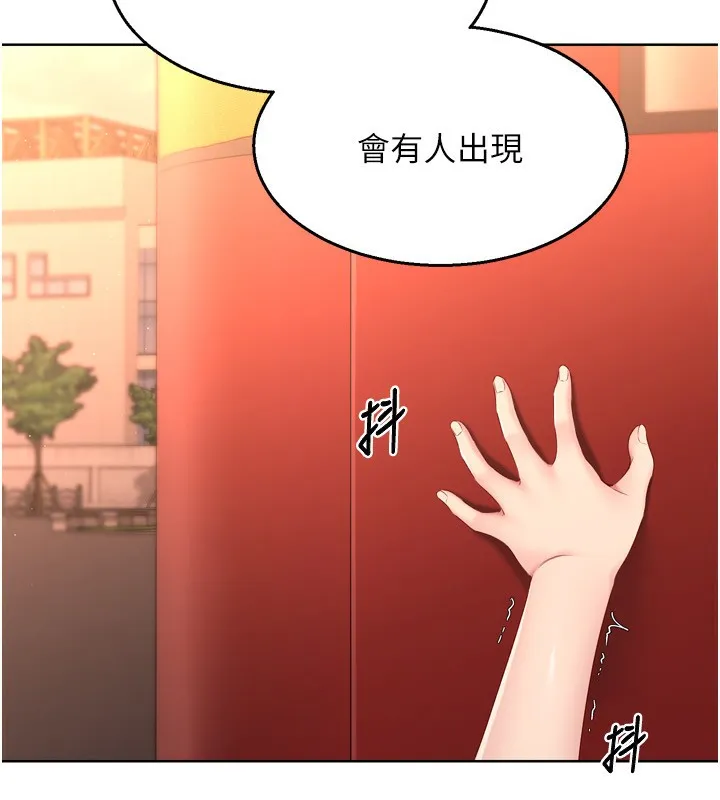 Setup!排球少女 - 第34話-玩很大的變態淫娃 - page 68