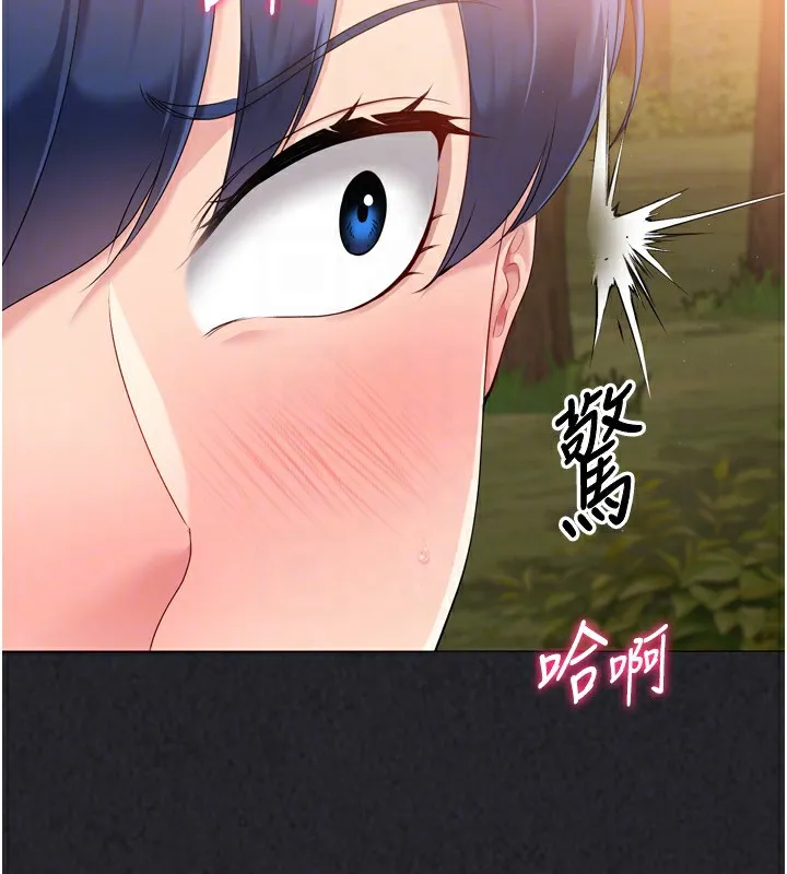 Setup!排球少女 - 第34話-玩很大的變態淫娃 - page 71
