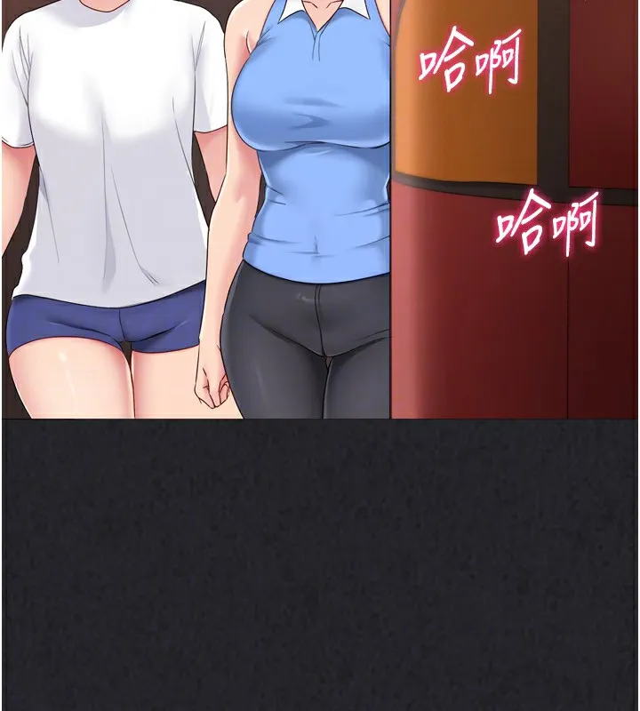 Setup!排球少女 - 第34話-玩很大的變態淫娃 - page 73