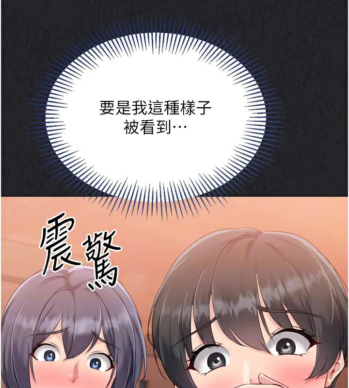 Setup!排球少女 - 第34話-玩很大的變態淫娃 - page 74