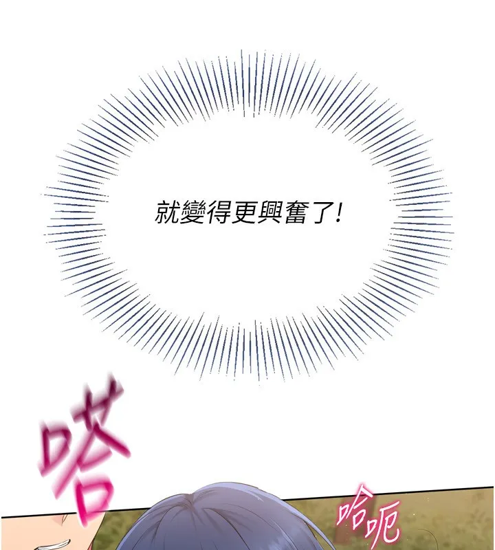 Setup!排球少女 - 第34話-玩很大的變態淫娃 - page 86