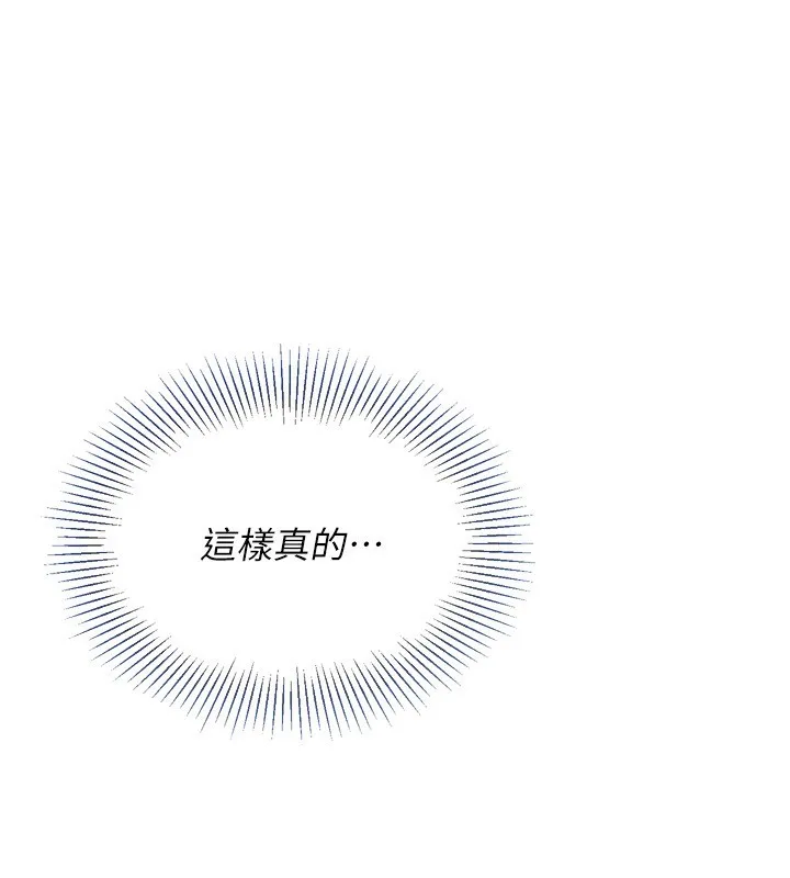 Setup!排球少女 - 第34話-玩很大的變態淫娃 - page 89