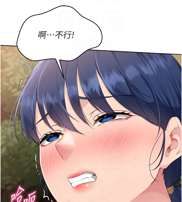 Setup!排球少女 - 第34話-玩很大的變態淫娃 - page 93