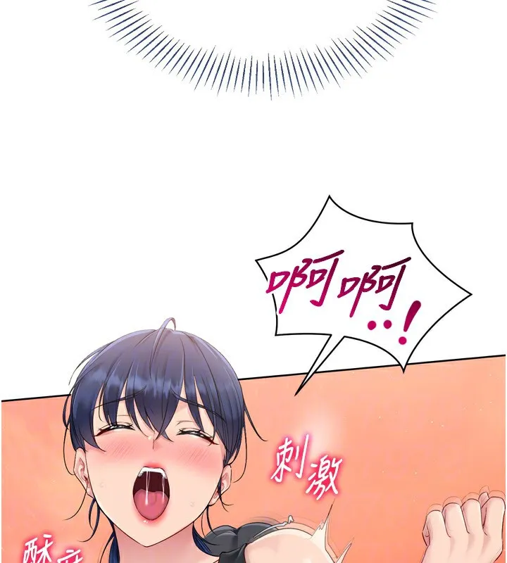 Setup!排球少女 - 第34話-玩很大的變態淫娃 - page 95