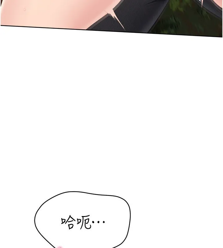 Setup!排球少女 - 第34話-玩很大的變態淫娃 - page 98
