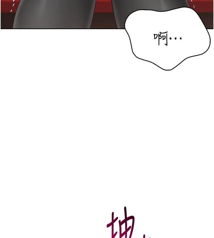 Setup!排球少女 - 第34話-玩很大的變態淫娃 - page 100