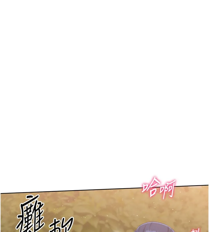 Setup!排球少女 - 第34話-玩很大的變態淫娃 - page 103