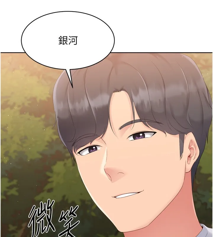 Setup!排球少女 - 第34話-玩很大的變態淫娃 - page 106