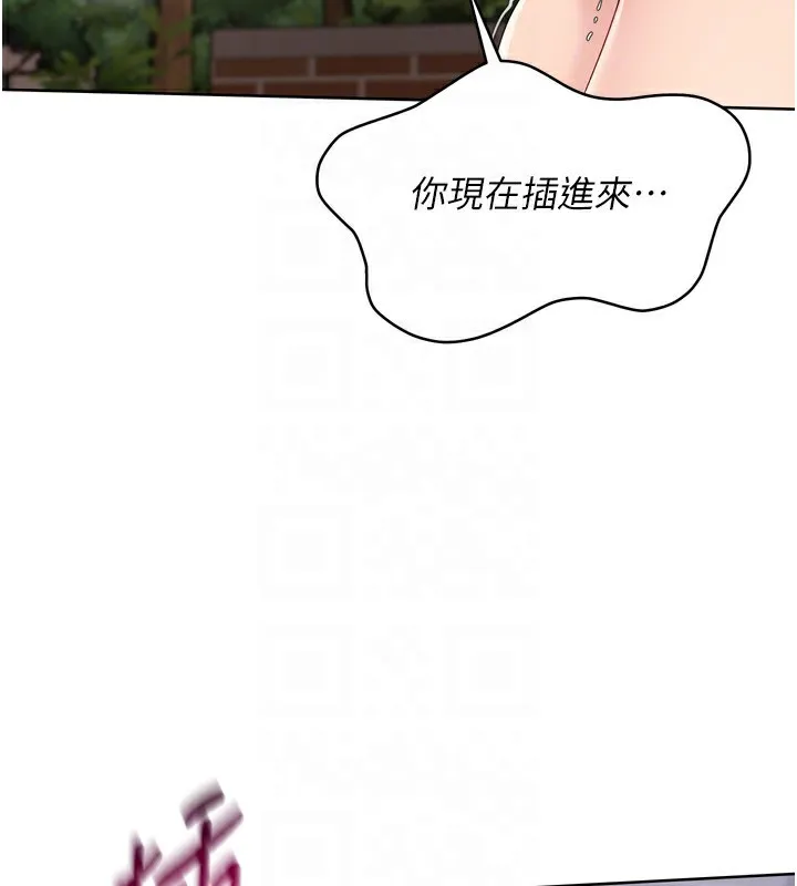 Setup!排球少女 - 第34話-玩很大的變態淫娃 - page 115