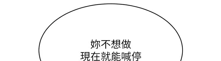 Setup!排球少女 - 第34話-玩很大的變態淫娃 - page 127