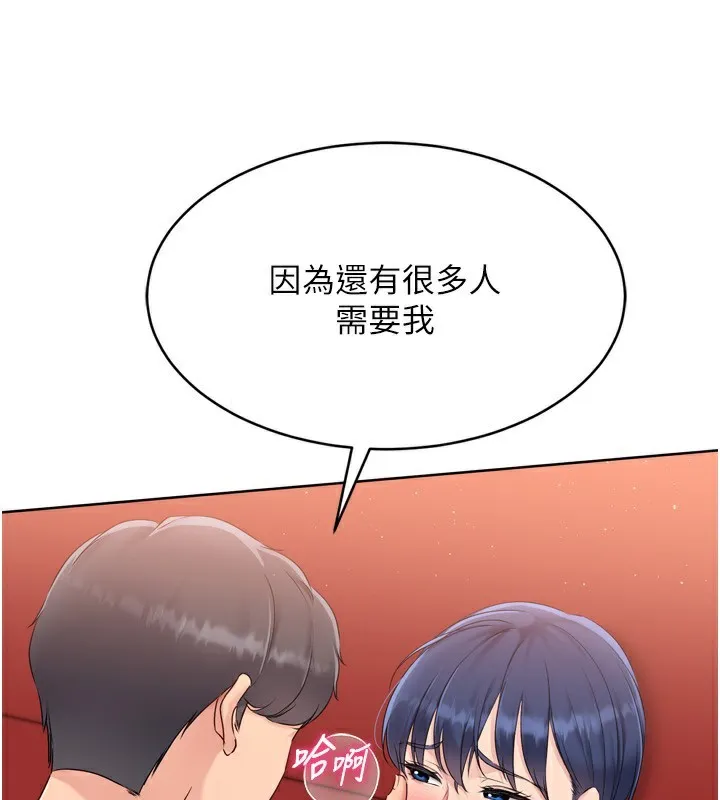Setup!排球少女 - 第34話-玩很大的變態淫娃 - page 129