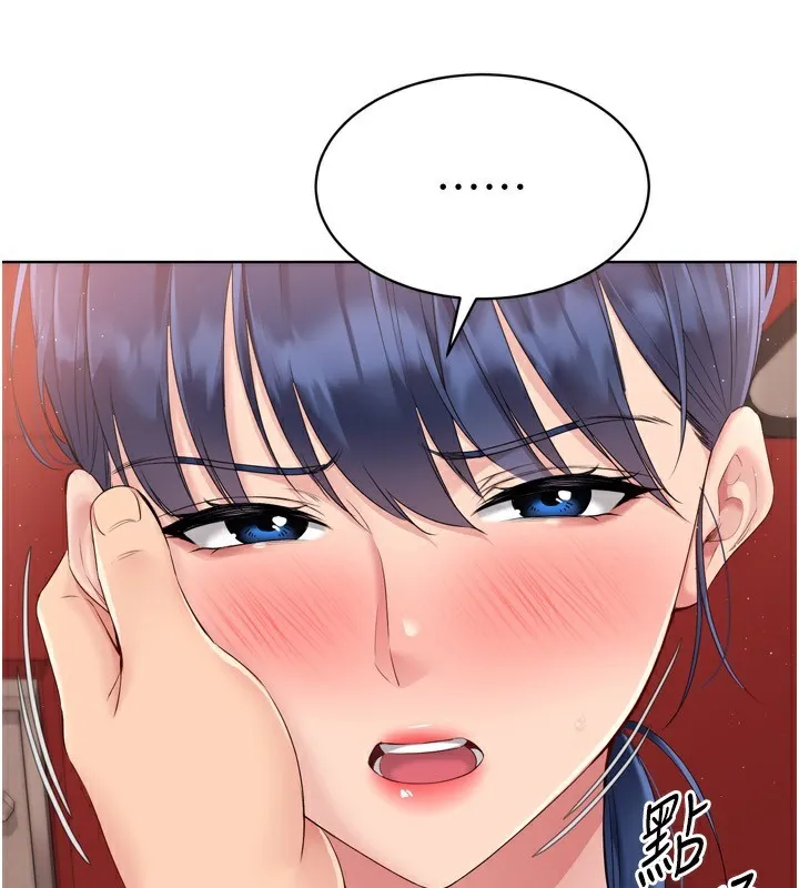 Setup!排球少女 - 第34話-玩很大的變態淫娃 - page 132