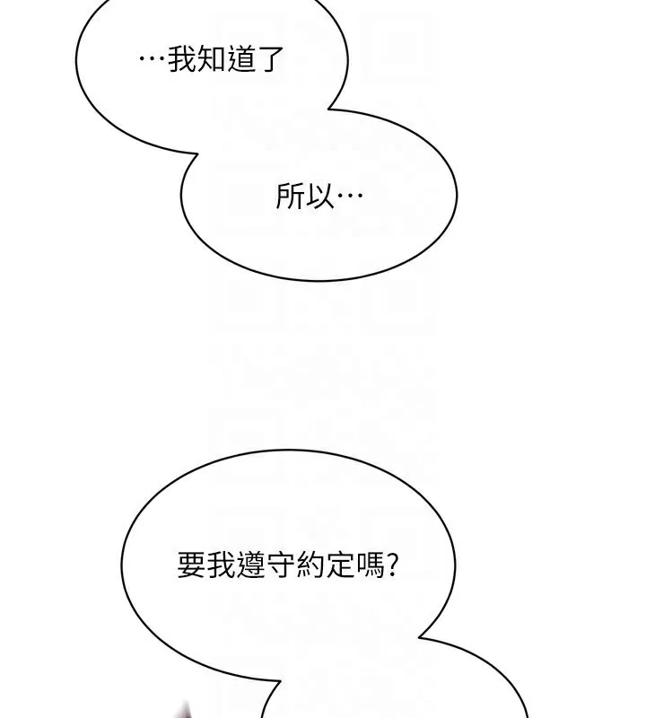 Setup!排球少女 - 第34話-玩很大的變態淫娃 - page 134