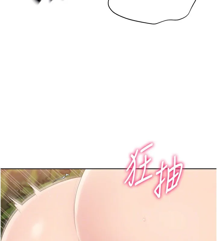 Setup!排球少女 - 第34話-玩很大的變態淫娃 - page 137