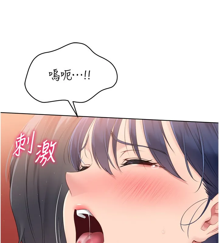 Setup!排球少女 - 第34話-玩很大的變態淫娃 - page 139