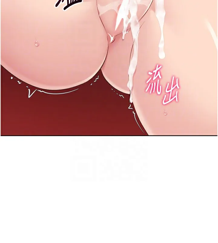 Setup!排球少女 - 第34話-玩很大的變態淫娃 - page 147
