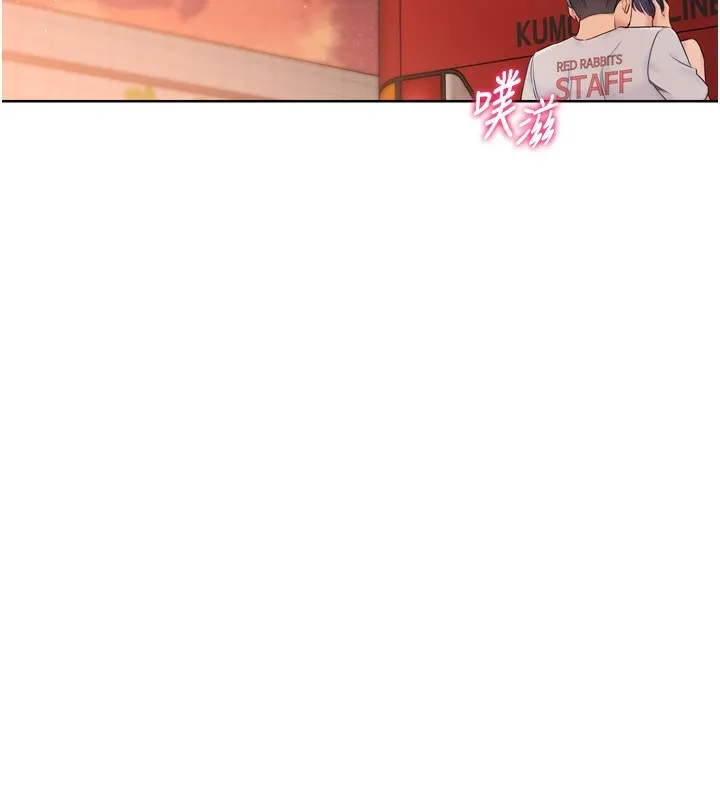 Setup!排球少女 - 第34話-玩很大的變態淫娃 - page 152