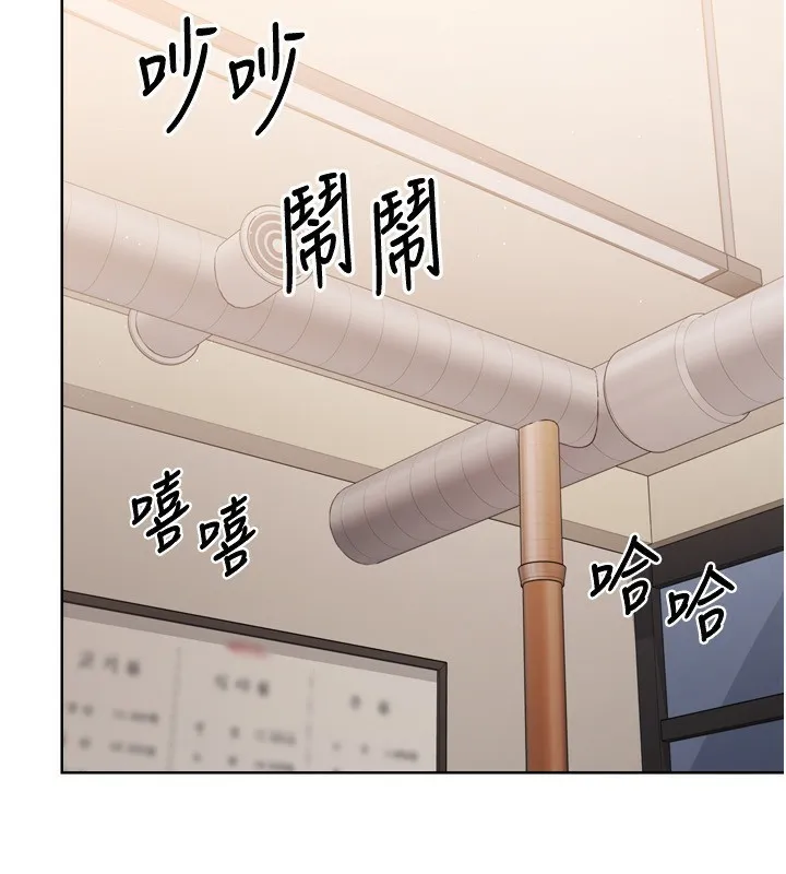Setup!排球少女 - 第34話-玩很大的變態淫娃 - page 154