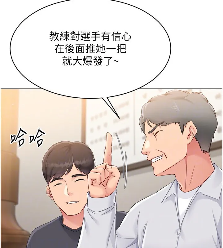 Setup!排球少女 - 第34話-玩很大的變態淫娃 - page 160