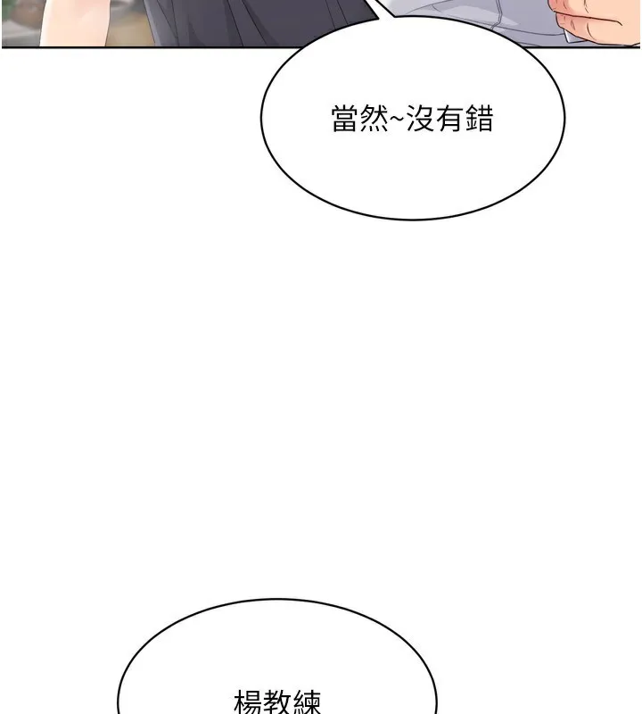 Setup!排球少女 - 第34話-玩很大的變態淫娃 - page 162